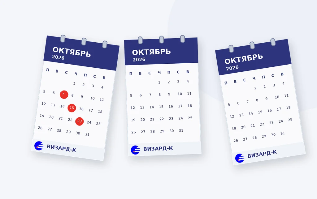 Иллюстрация продукции: Календари