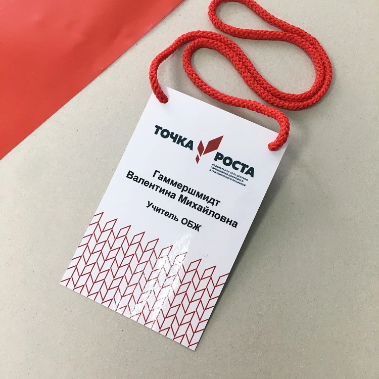 Бейдж участника